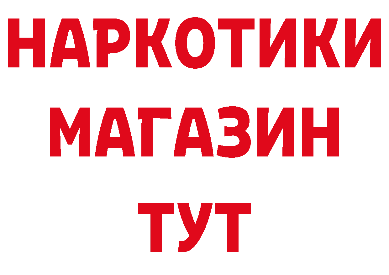 Наркошоп это как зайти Нововоронеж