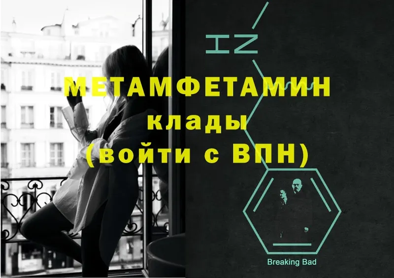 наркотики  Нововоронеж  mega tor  МЕТАМФЕТАМИН Methamphetamine 